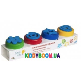 Набор для детского творчества Genio Kids Пальчиковые краски со штампами TA1400